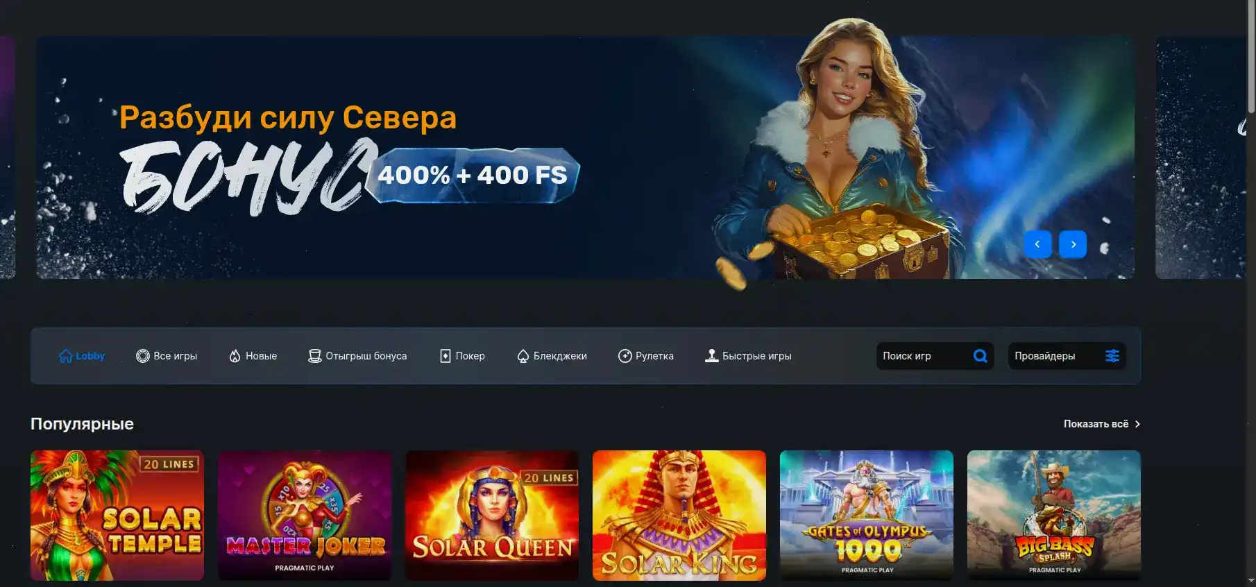 Игроки клуба Vulkan 24